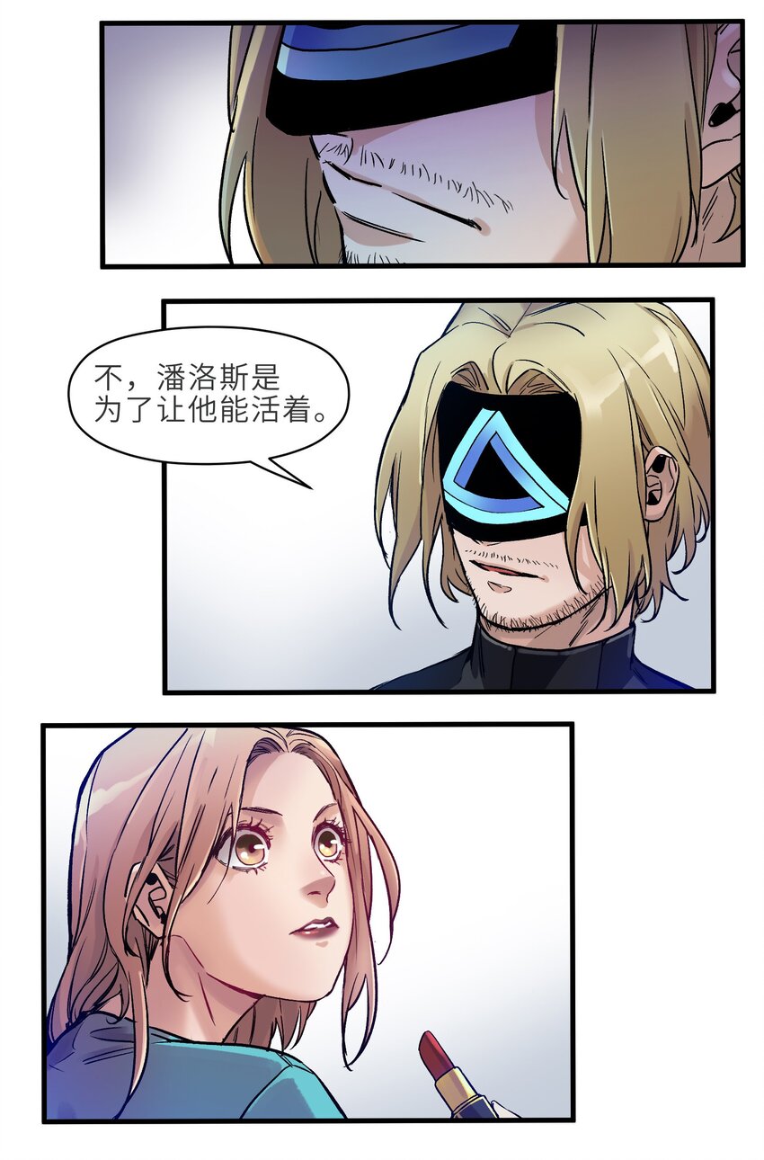 反派初始化韩漫全集-040 你不会让我死的，对吧？无删减无遮挡章节图片 
