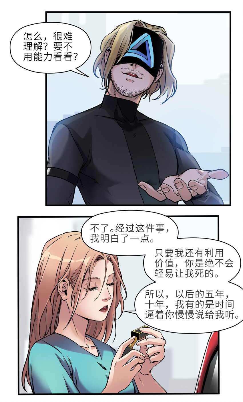 反派初始化韩漫全集-040 你不会让我死的，对吧？无删减无遮挡章节图片 