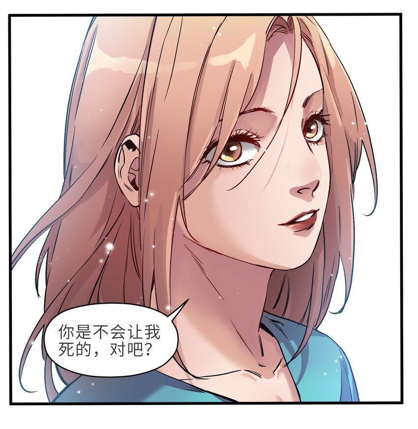 反派初始化韩漫全集-040 你不会让我死的，对吧？无删减无遮挡章节图片 