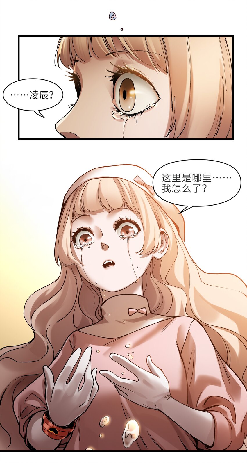 反派初始化韩漫全集-040 你不会让我死的，对吧？无删减无遮挡章节图片 