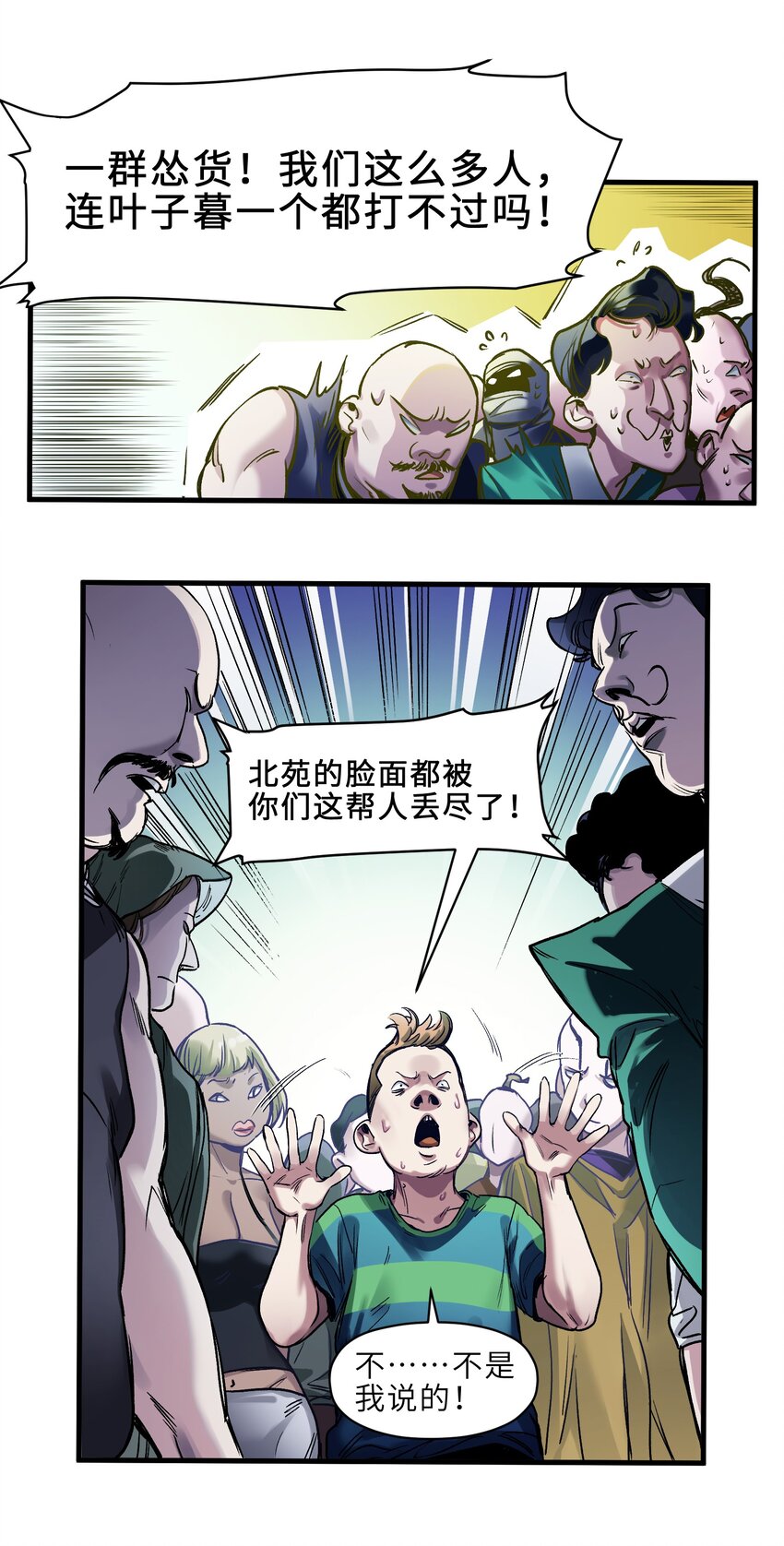 反派初始化韩漫全集-040 你不会让我死的，对吧？无删减无遮挡章节图片 