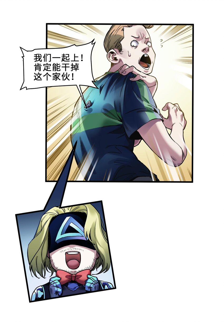 反派初始化韩漫全集-040 你不会让我死的，对吧？无删减无遮挡章节图片 