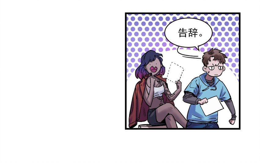 反派初始化韩漫全集-005 圈圈叉叉，桃树开花无删减无遮挡章节图片 