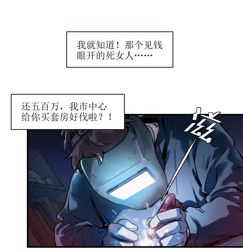 反派初始化韩漫全集-005 圈圈叉叉，桃树开花无删减无遮挡章节图片 