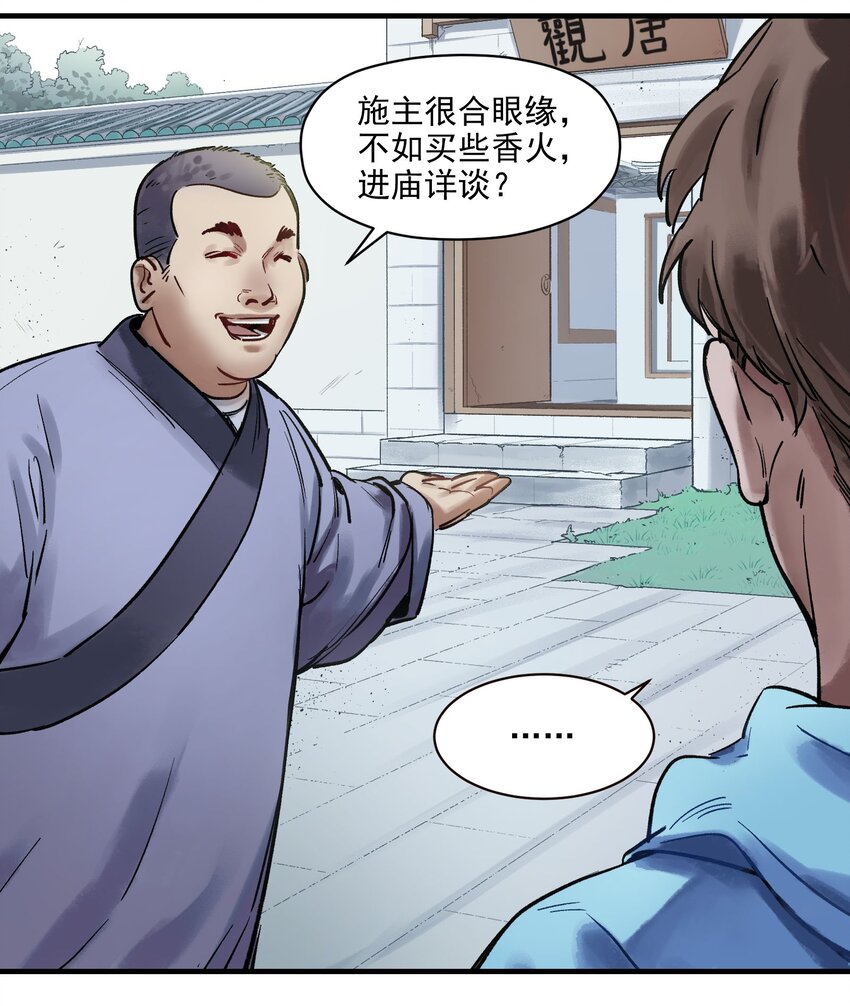 反派初始化韩漫全集-005 圈圈叉叉，桃树开花无删减无遮挡章节图片 