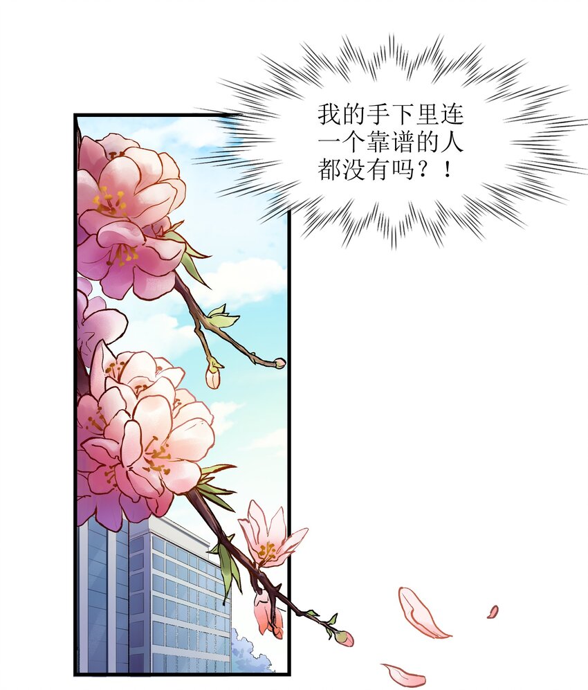 反派初始化韩漫全集-005 圈圈叉叉，桃树开花无删减无遮挡章节图片 