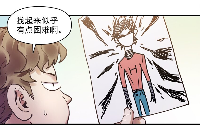 反派初始化韩漫全集-005 圈圈叉叉，桃树开花无删减无遮挡章节图片 