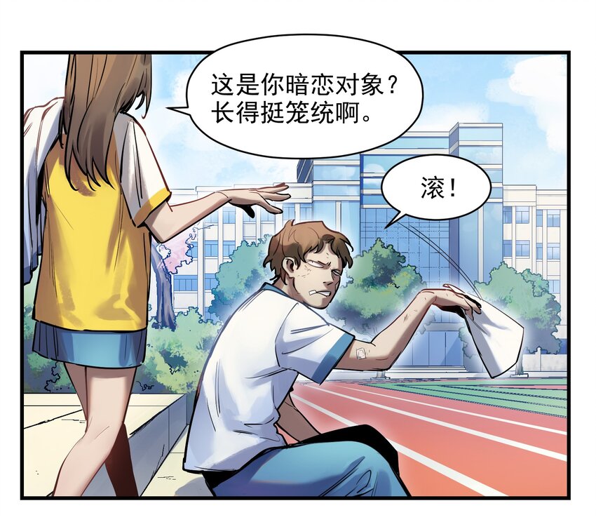 反派初始化韩漫全集-005 圈圈叉叉，桃树开花无删减无遮挡章节图片 