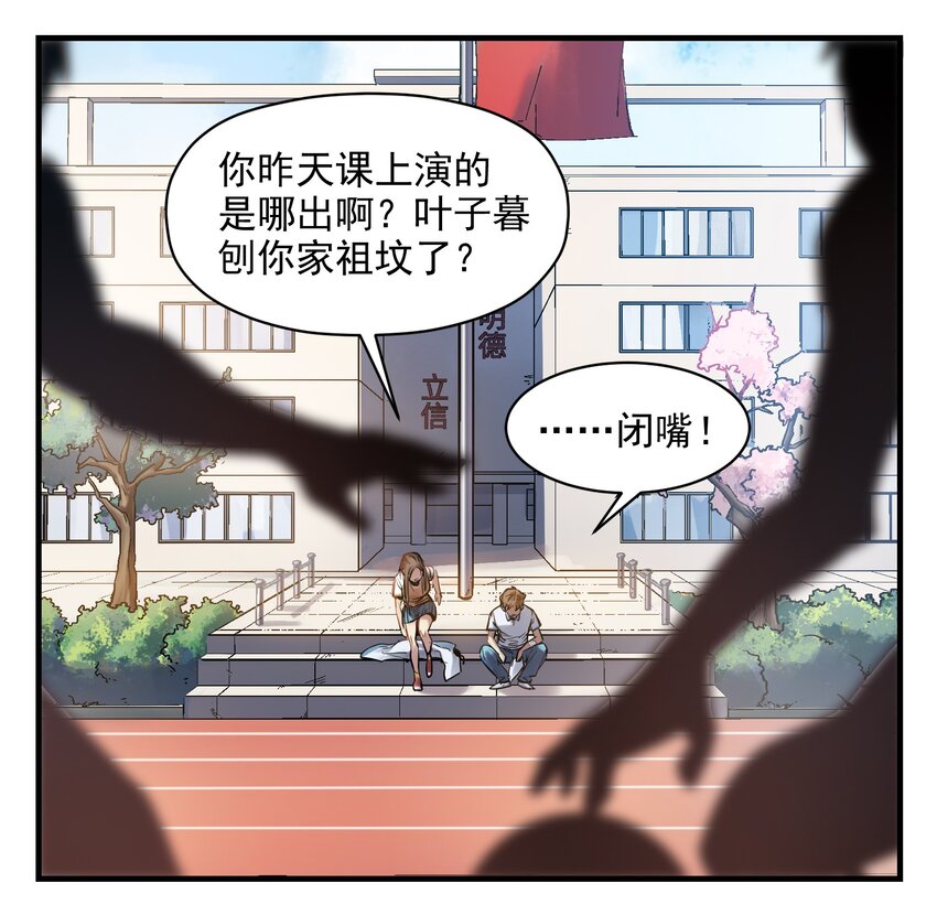 反派初始化韩漫全集-005 圈圈叉叉，桃树开花无删减无遮挡章节图片 