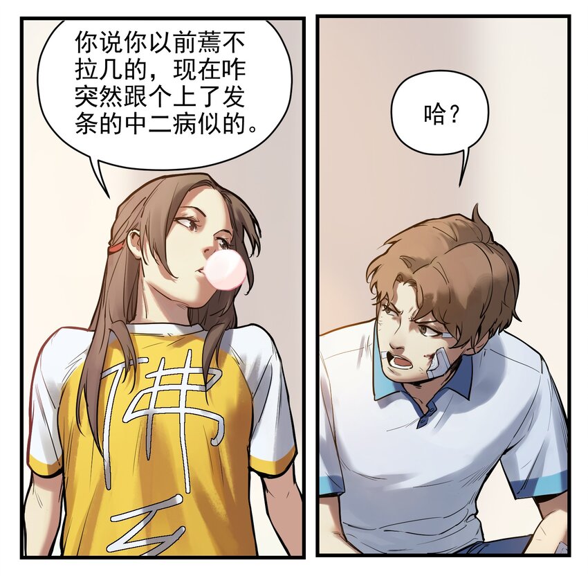 反派初始化韩漫全集-005 圈圈叉叉，桃树开花无删减无遮挡章节图片 