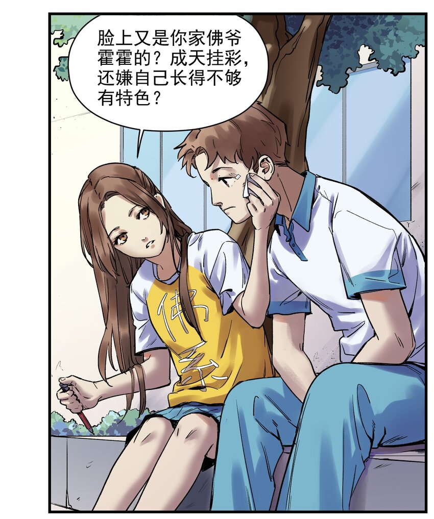 反派初始化韩漫全集-005 圈圈叉叉，桃树开花无删减无遮挡章节图片 
