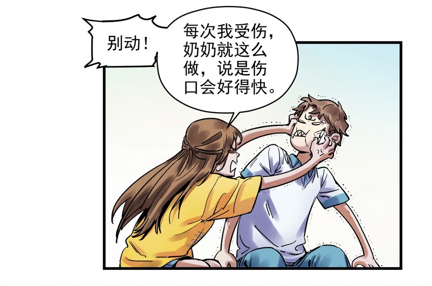 反派初始化韩漫全集-005 圈圈叉叉，桃树开花无删减无遮挡章节图片 