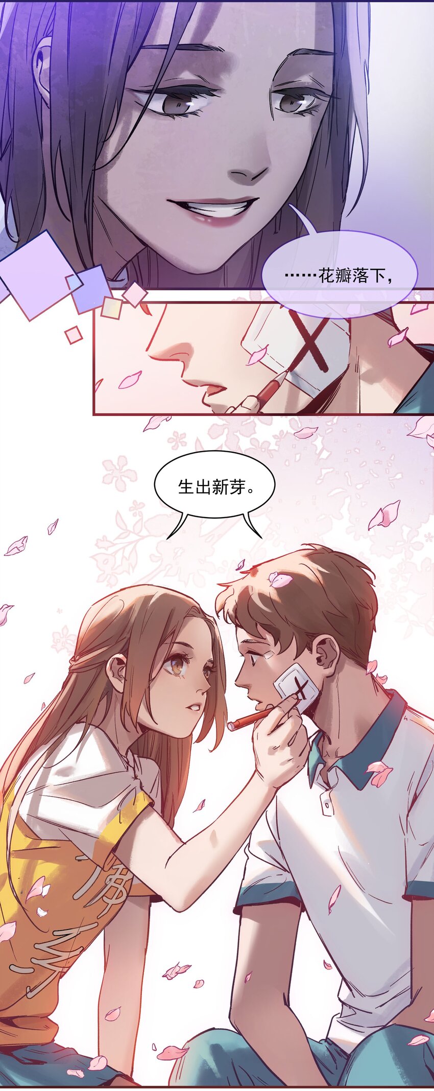 反派初始化韩漫全集-005 圈圈叉叉，桃树开花无删减无遮挡章节图片 