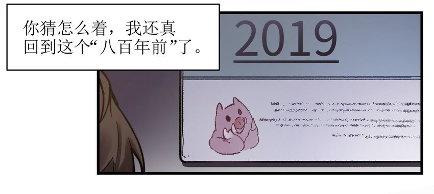 反派初始化韩漫全集-005 圈圈叉叉，桃树开花无删减无遮挡章节图片 