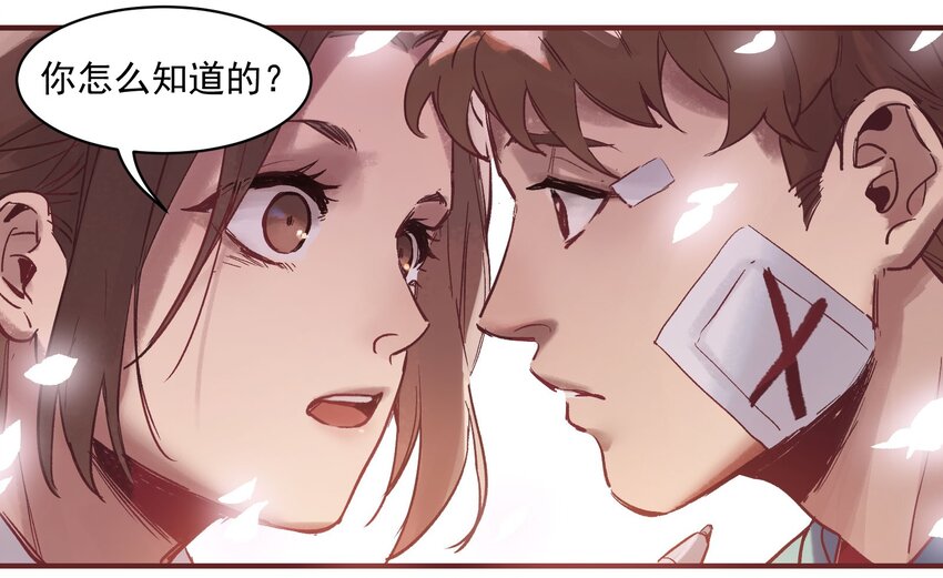 反派初始化韩漫全集-005 圈圈叉叉，桃树开花无删减无遮挡章节图片 