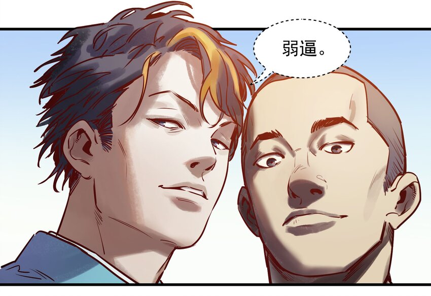 反派初始化韩漫全集-005 圈圈叉叉，桃树开花无删减无遮挡章节图片 