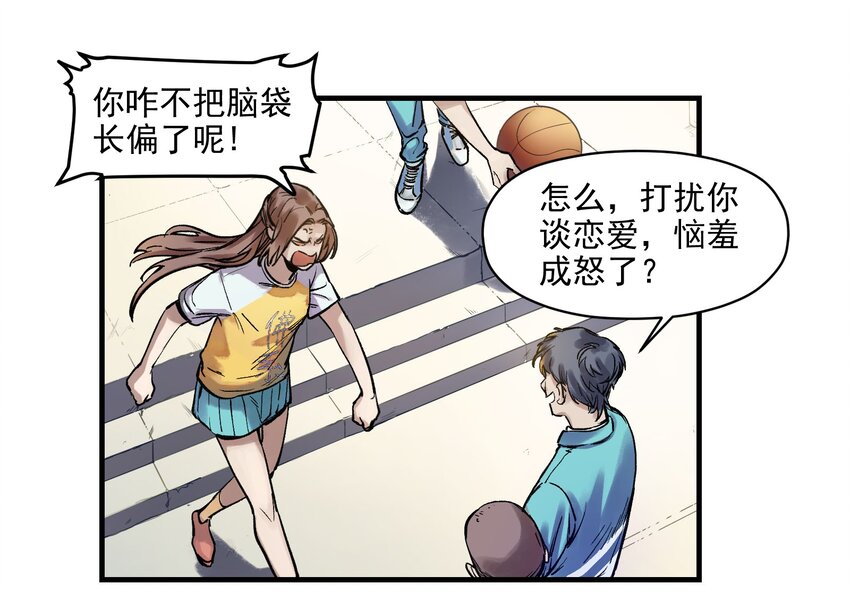 反派初始化韩漫全集-005 圈圈叉叉，桃树开花无删减无遮挡章节图片 