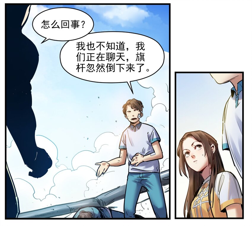反派初始化韩漫全集-005 圈圈叉叉，桃树开花无删减无遮挡章节图片 