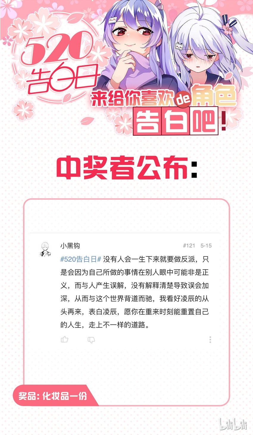 反派初始化韩漫全集-005 圈圈叉叉，桃树开花无删减无遮挡章节图片 