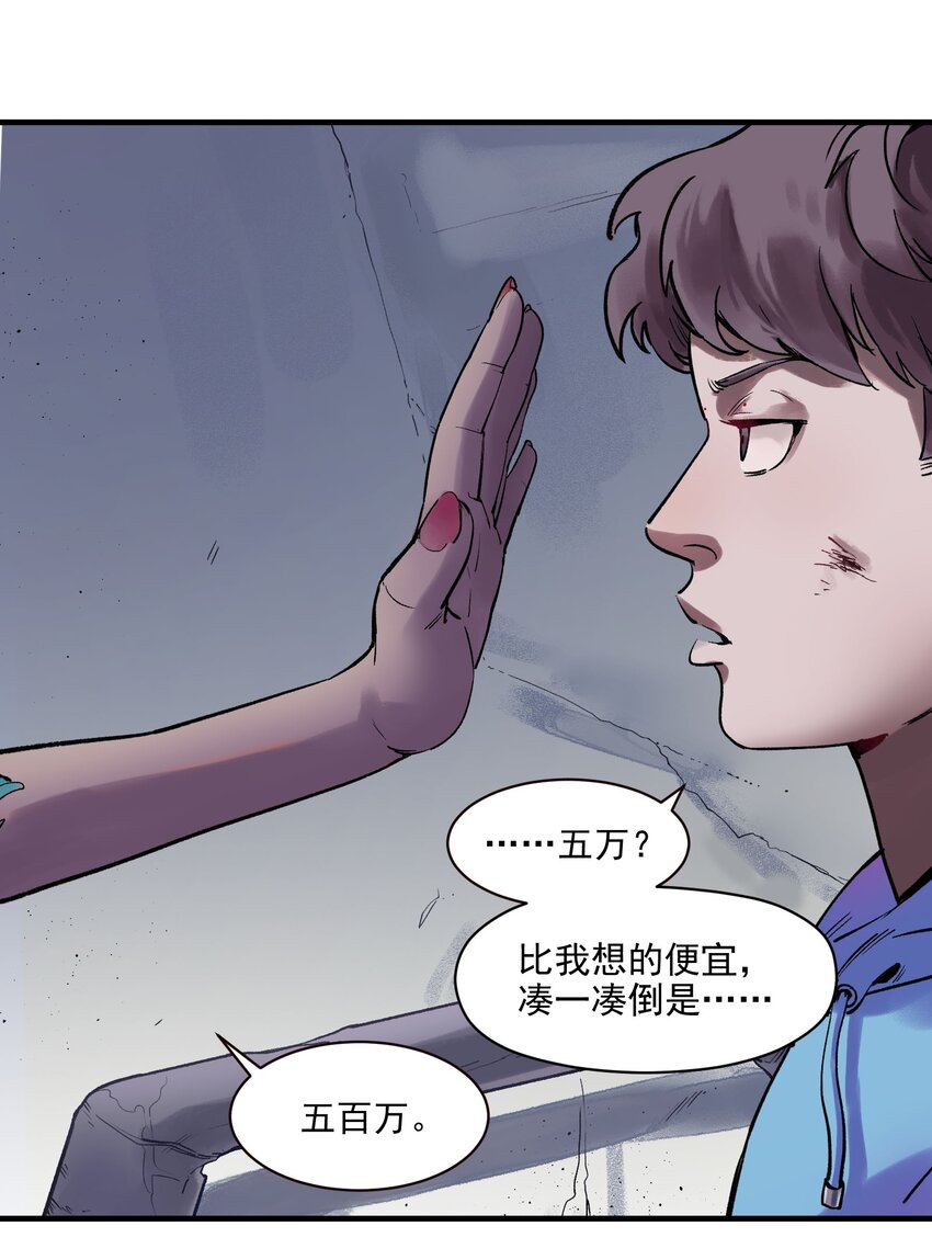 反派初始化韩漫全集-005 圈圈叉叉，桃树开花无删减无遮挡章节图片 