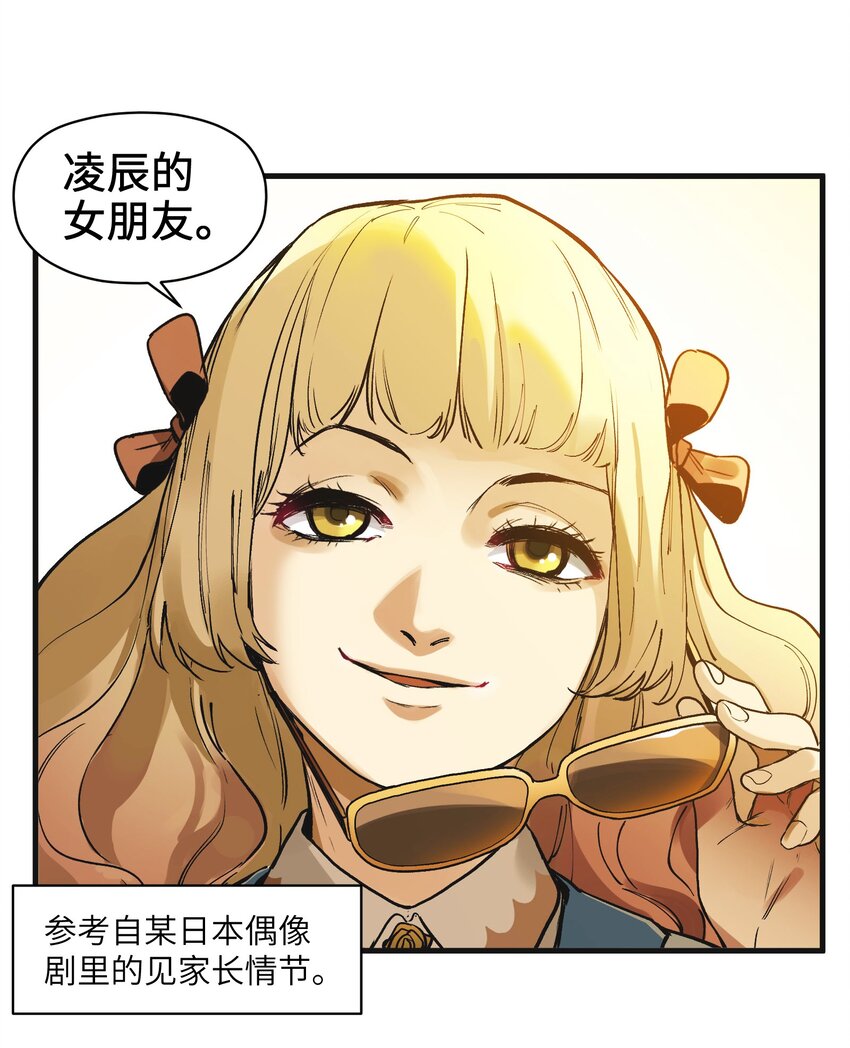 反派初始化韩漫全集-041 他自己意识到了么？无删减无遮挡章节图片 
