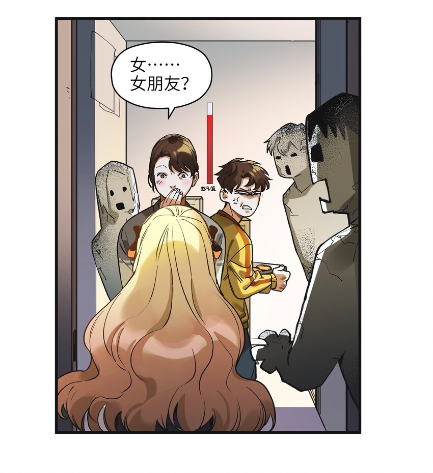 反派初始化韩漫全集-041 他自己意识到了么？无删减无遮挡章节图片 