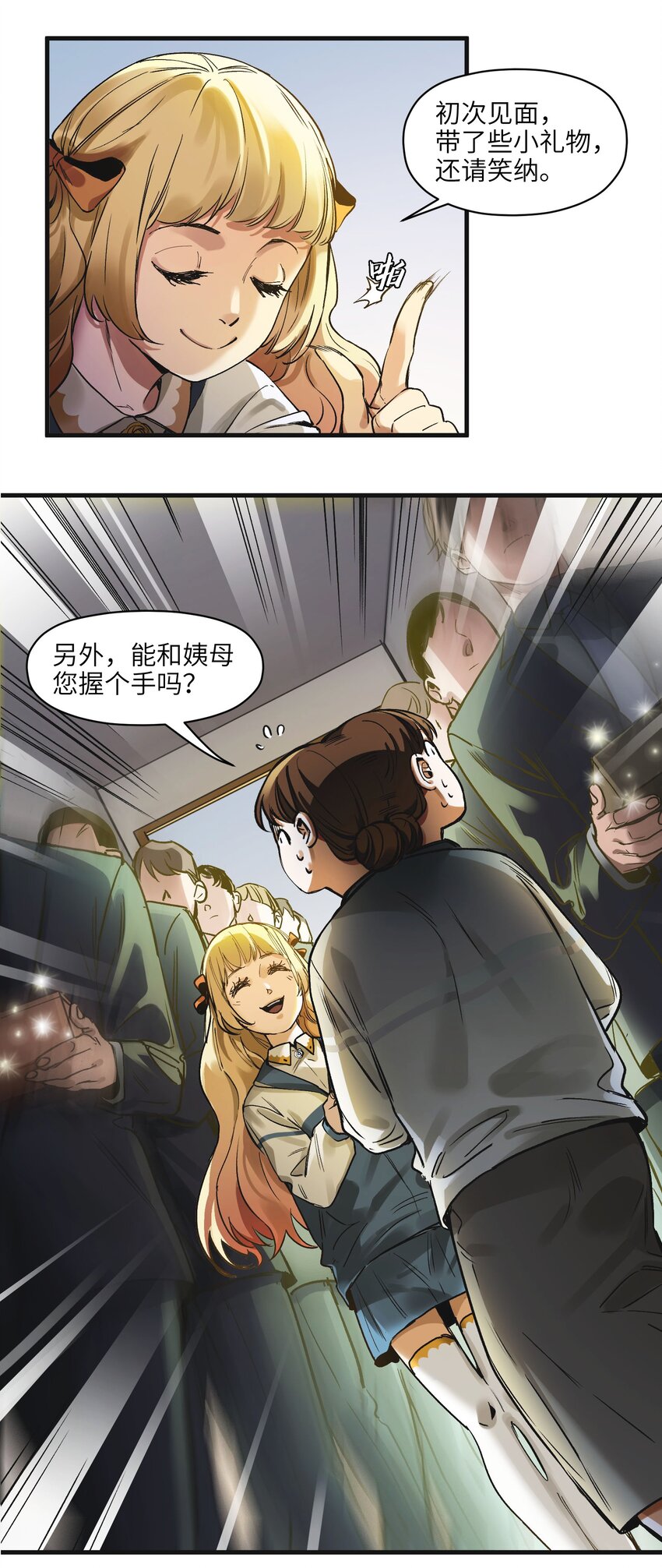 反派初始化韩漫全集-041 他自己意识到了么？无删减无遮挡章节图片 