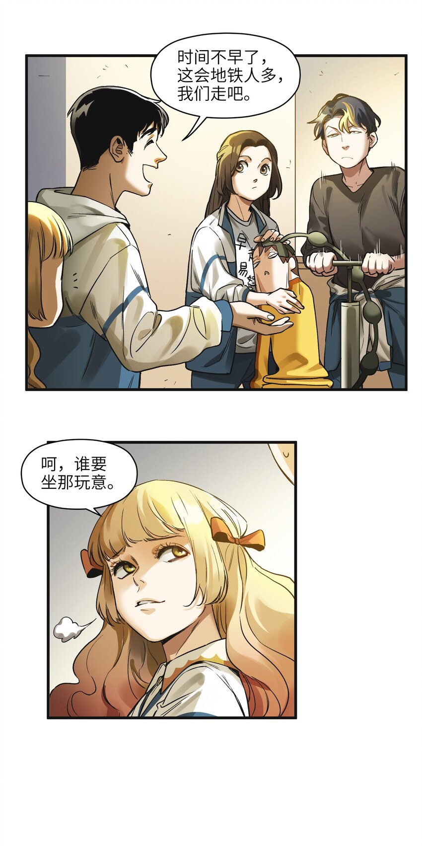 反派初始化韩漫全集-041 他自己意识到了么？无删减无遮挡章节图片 