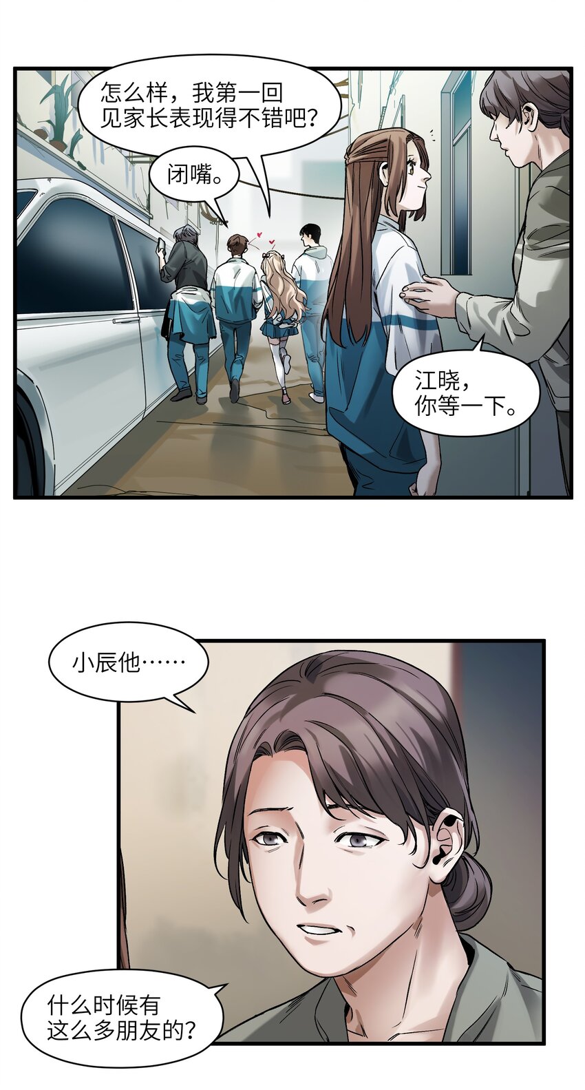 反派初始化韩漫全集-041 他自己意识到了么？无删减无遮挡章节图片 