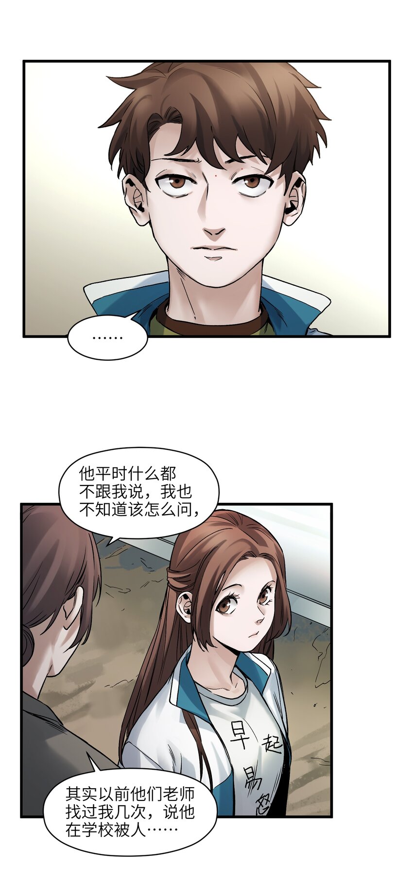 反派初始化韩漫全集-041 他自己意识到了么？无删减无遮挡章节图片 
