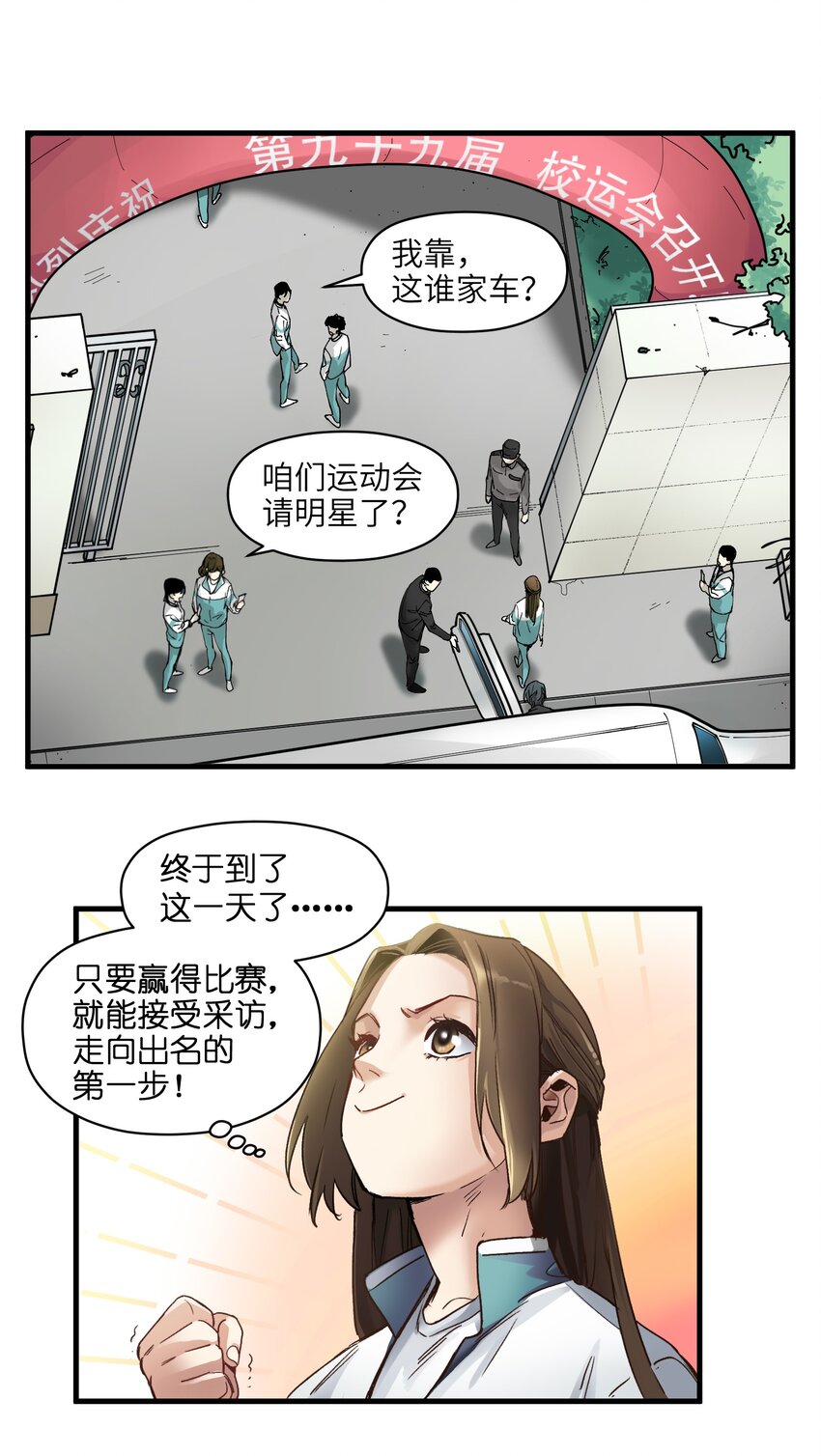 反派初始化韩漫全集-041 他自己意识到了么？无删减无遮挡章节图片 