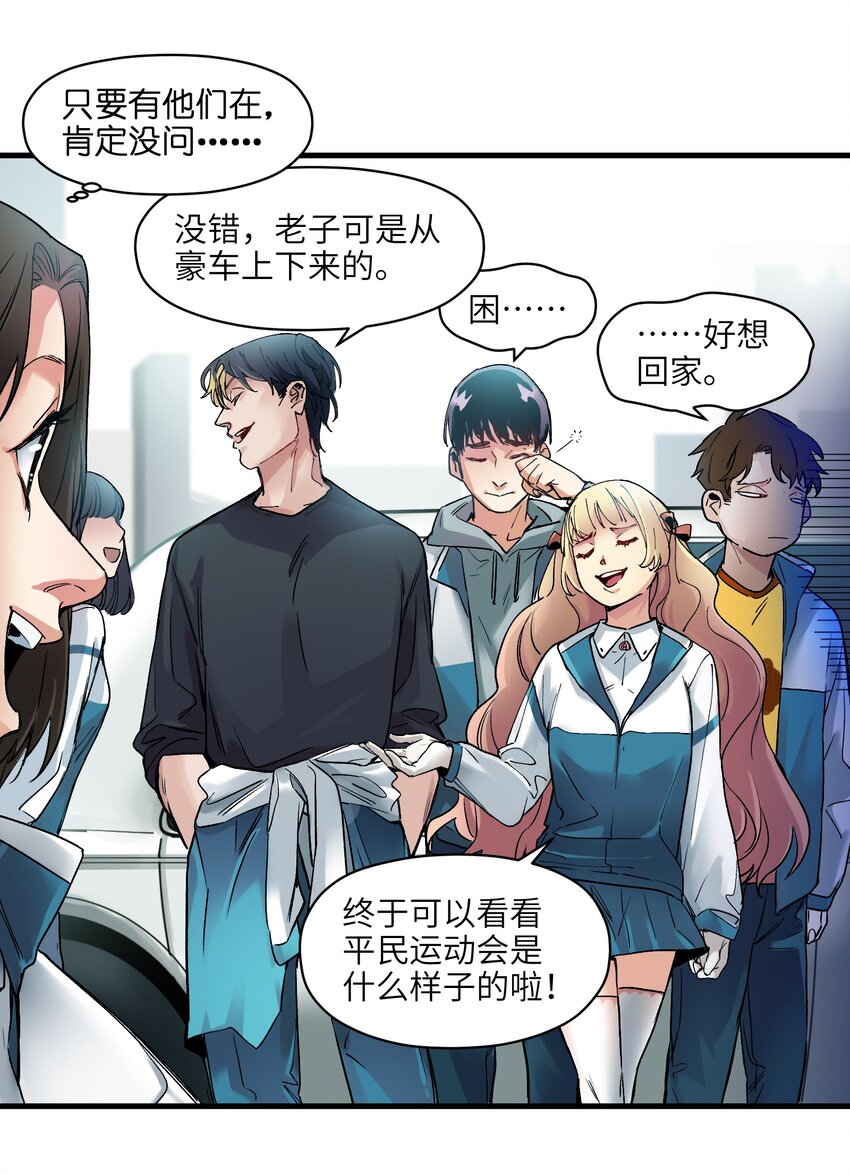 反派初始化韩漫全集-041 他自己意识到了么？无删减无遮挡章节图片 