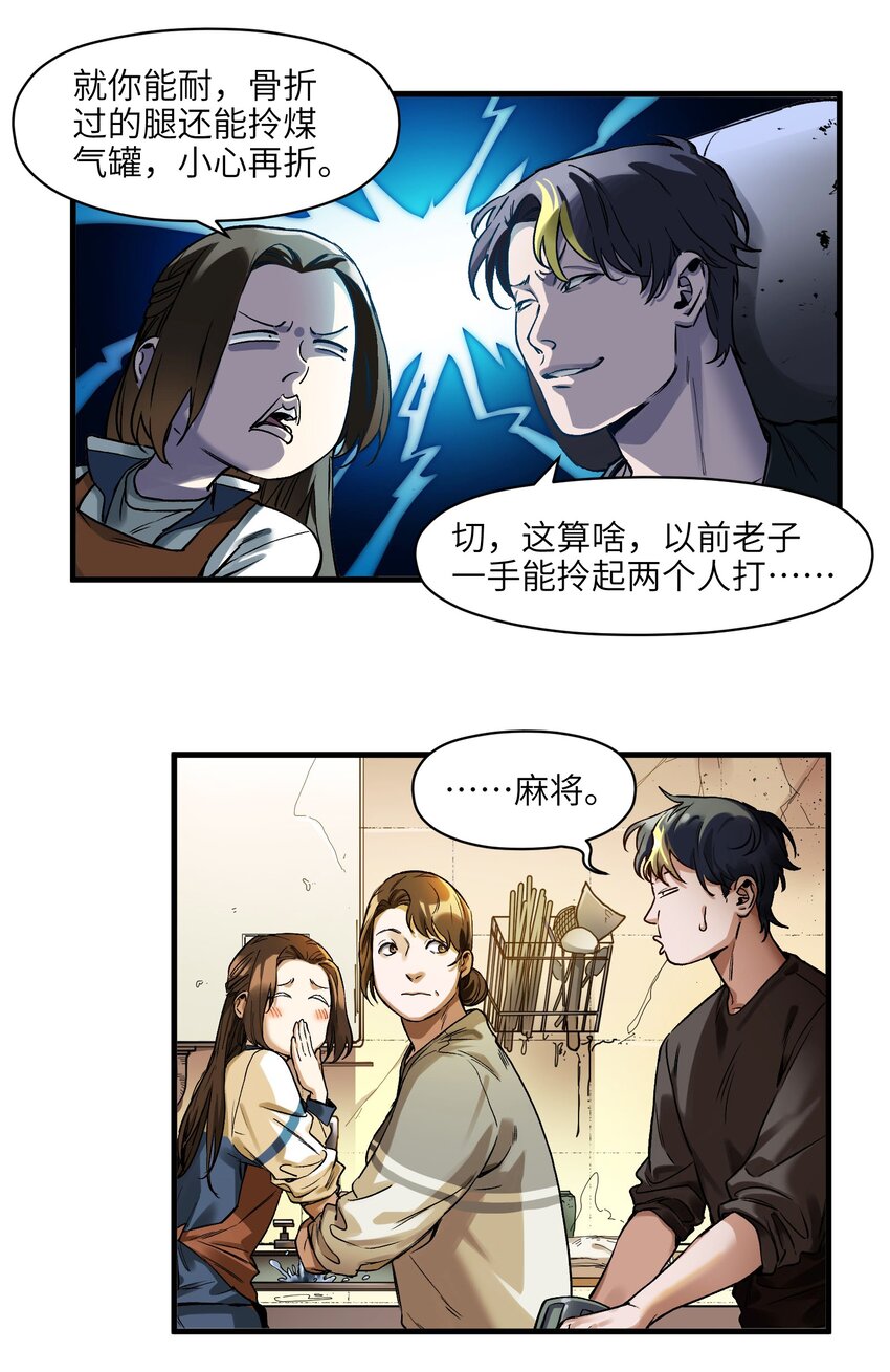 反派初始化韩漫全集-041 他自己意识到了么？无删减无遮挡章节图片 