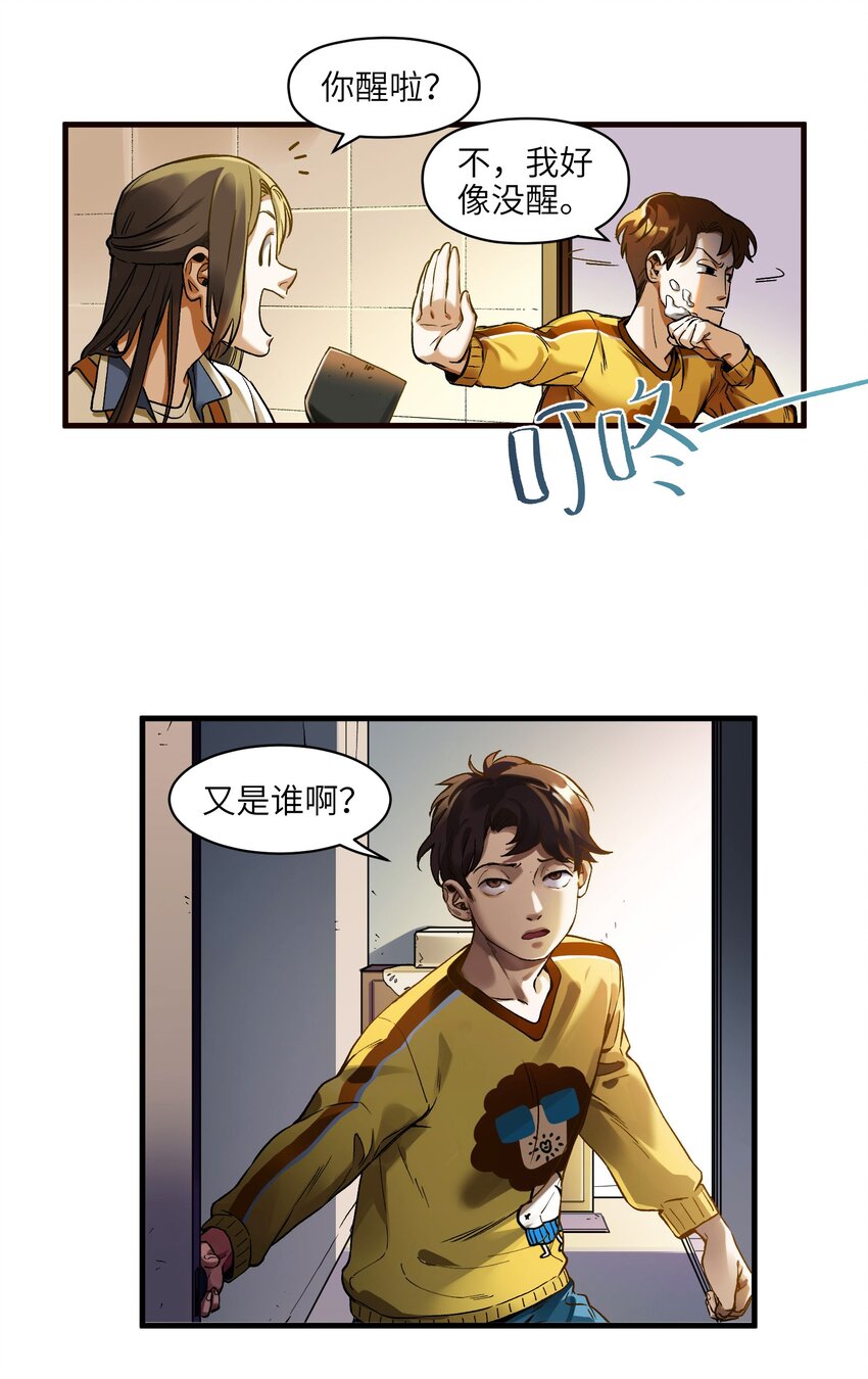反派初始化韩漫全集-041 他自己意识到了么？无删减无遮挡章节图片 