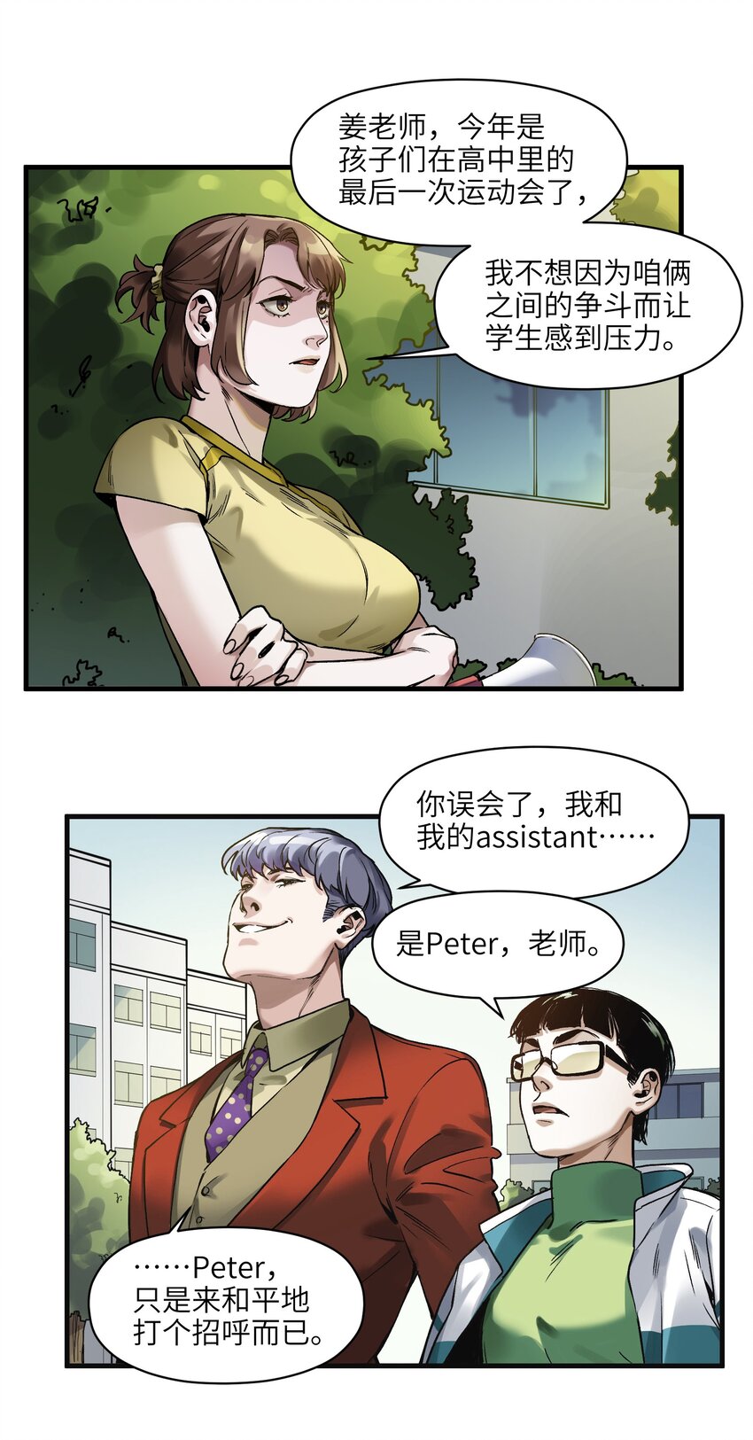 反派初始化韩漫全集-042 Peter,叫我Peter无删减无遮挡章节图片 
