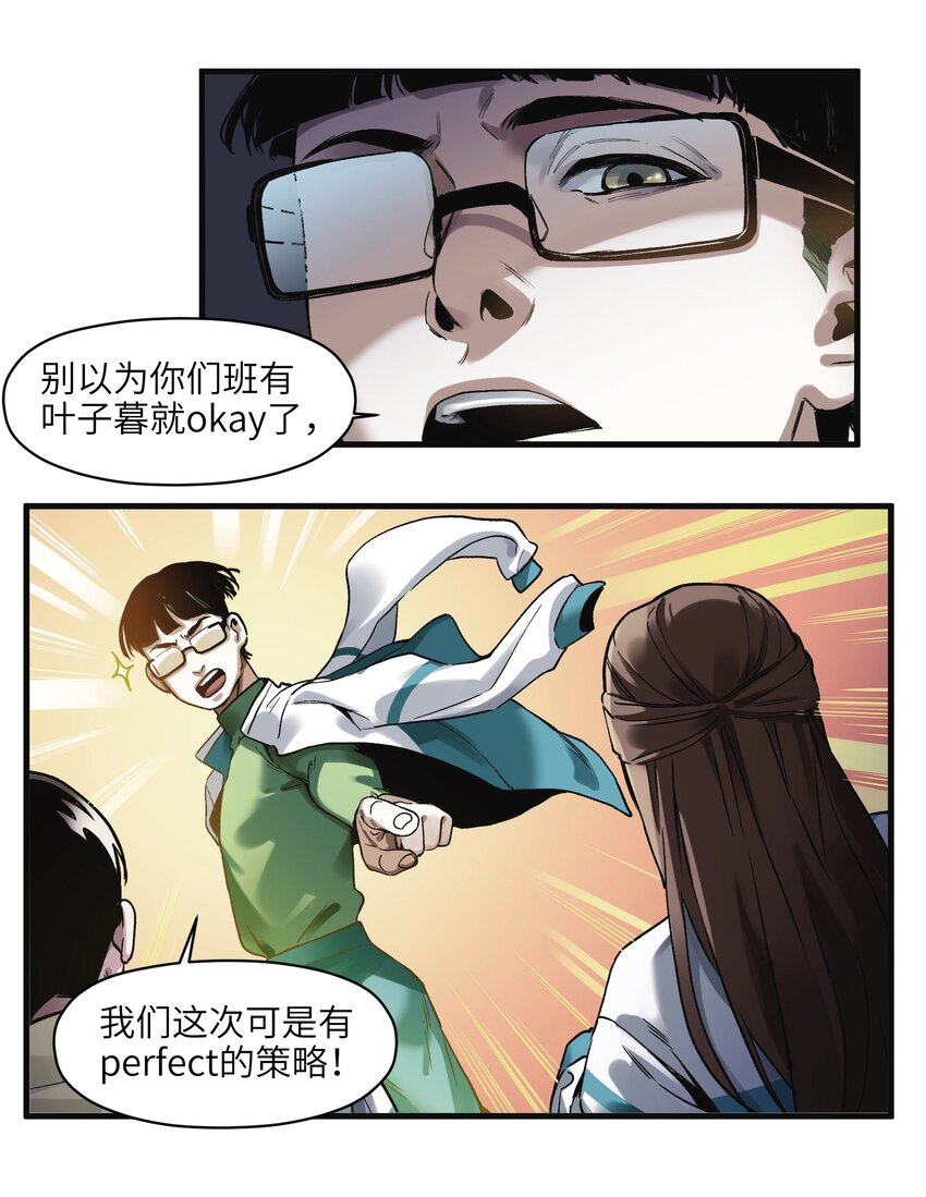 反派初始化韩漫全集-042 Peter,叫我Peter无删减无遮挡章节图片 