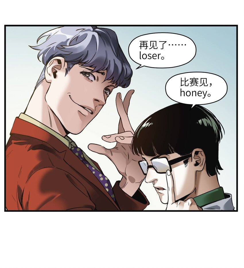 反派初始化韩漫全集-042 Peter,叫我Peter无删减无遮挡章节图片 