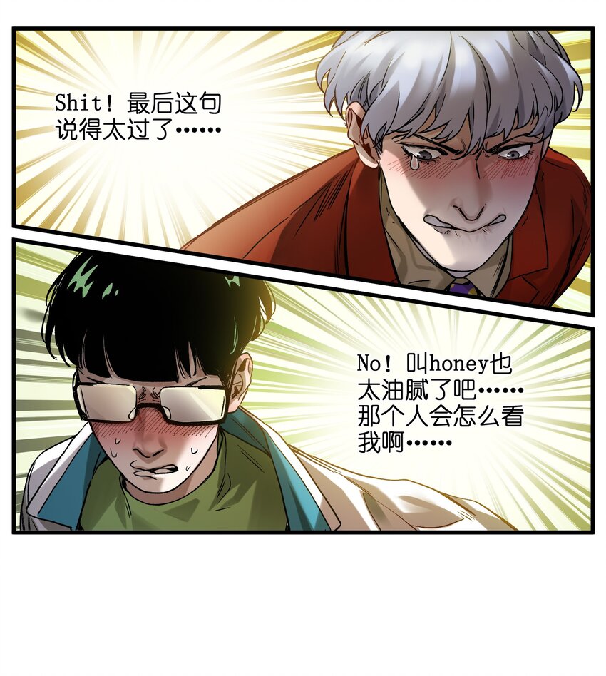 反派初始化韩漫全集-042 Peter,叫我Peter无删减无遮挡章节图片 
