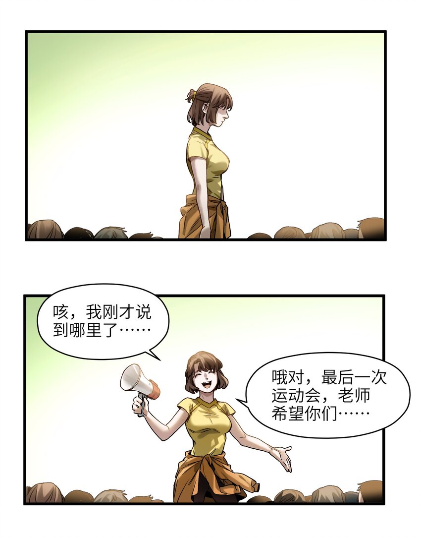 反派初始化韩漫全集-042 Peter,叫我Peter无删减无遮挡章节图片 