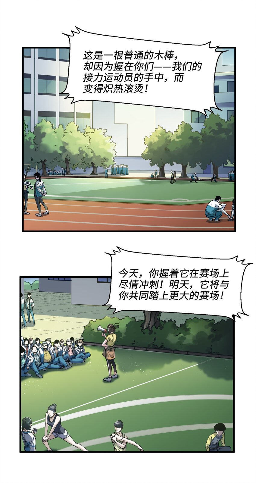 反派初始化韩漫全集-042 Peter,叫我Peter无删减无遮挡章节图片 