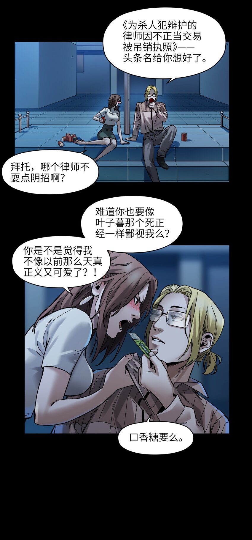 反派初始化韩漫全集-042 Peter,叫我Peter无删减无遮挡章节图片 