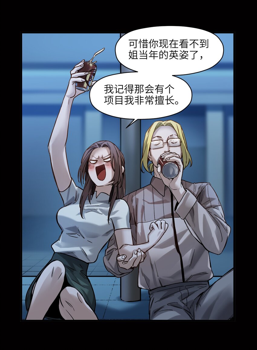 反派初始化韩漫全集-042 Peter,叫我Peter无删减无遮挡章节图片 