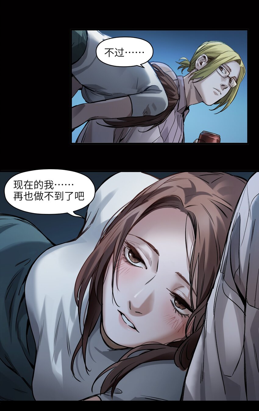反派初始化韩漫全集-042 Peter,叫我Peter无删减无遮挡章节图片 