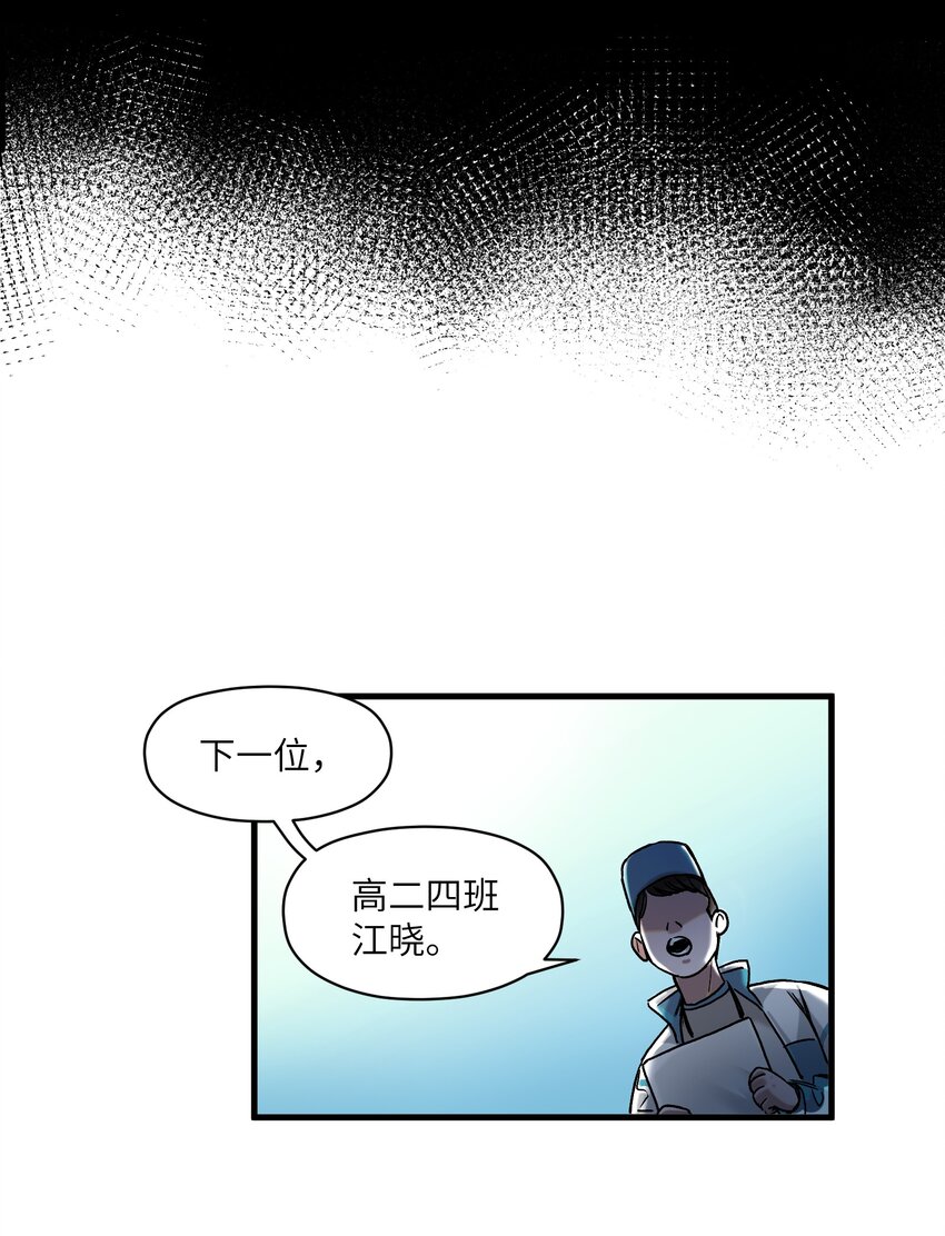 反派初始化韩漫全集-042 Peter,叫我Peter无删减无遮挡章节图片 