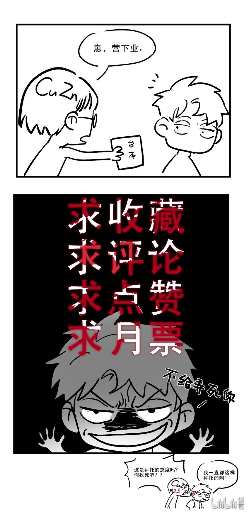 反派初始化韩漫全集-042 Peter,叫我Peter无删减无遮挡章节图片 