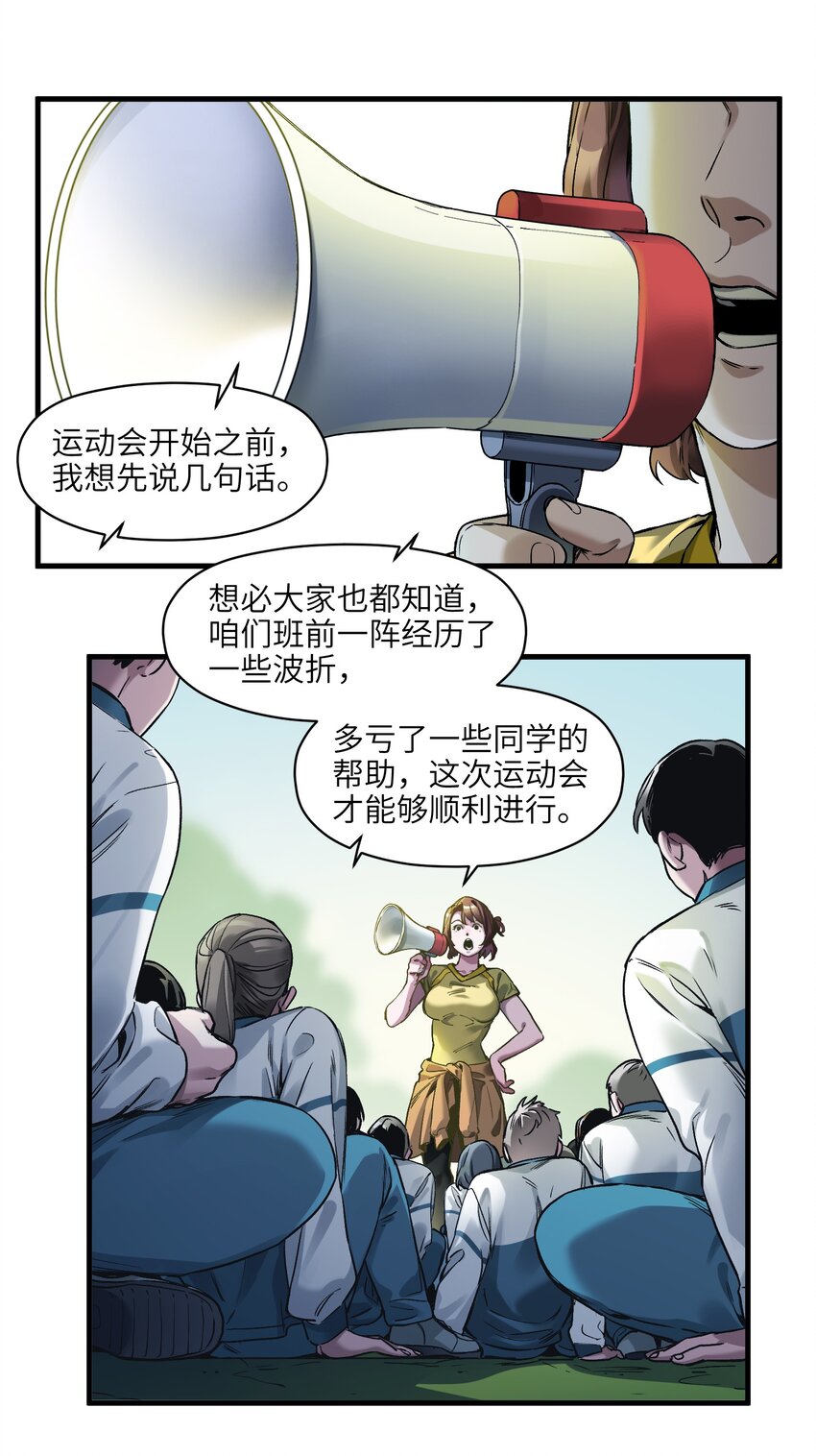反派初始化韩漫全集-042 Peter,叫我Peter无删减无遮挡章节图片 