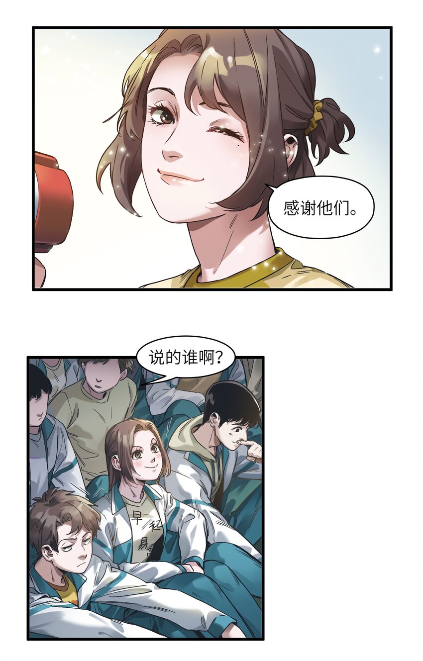反派初始化韩漫全集-042 Peter,叫我Peter无删减无遮挡章节图片 