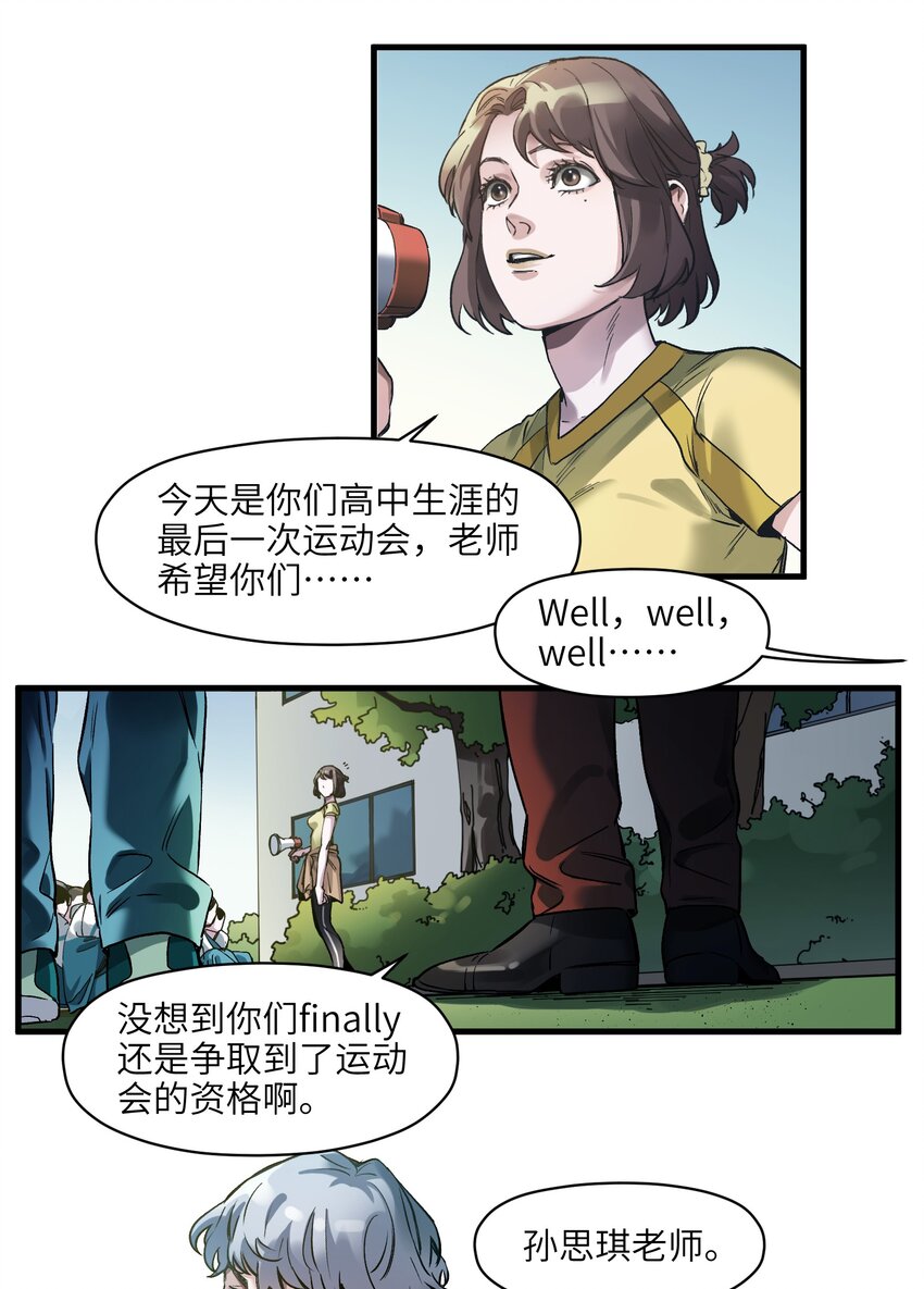 反派初始化韩漫全集-042 Peter,叫我Peter无删减无遮挡章节图片 