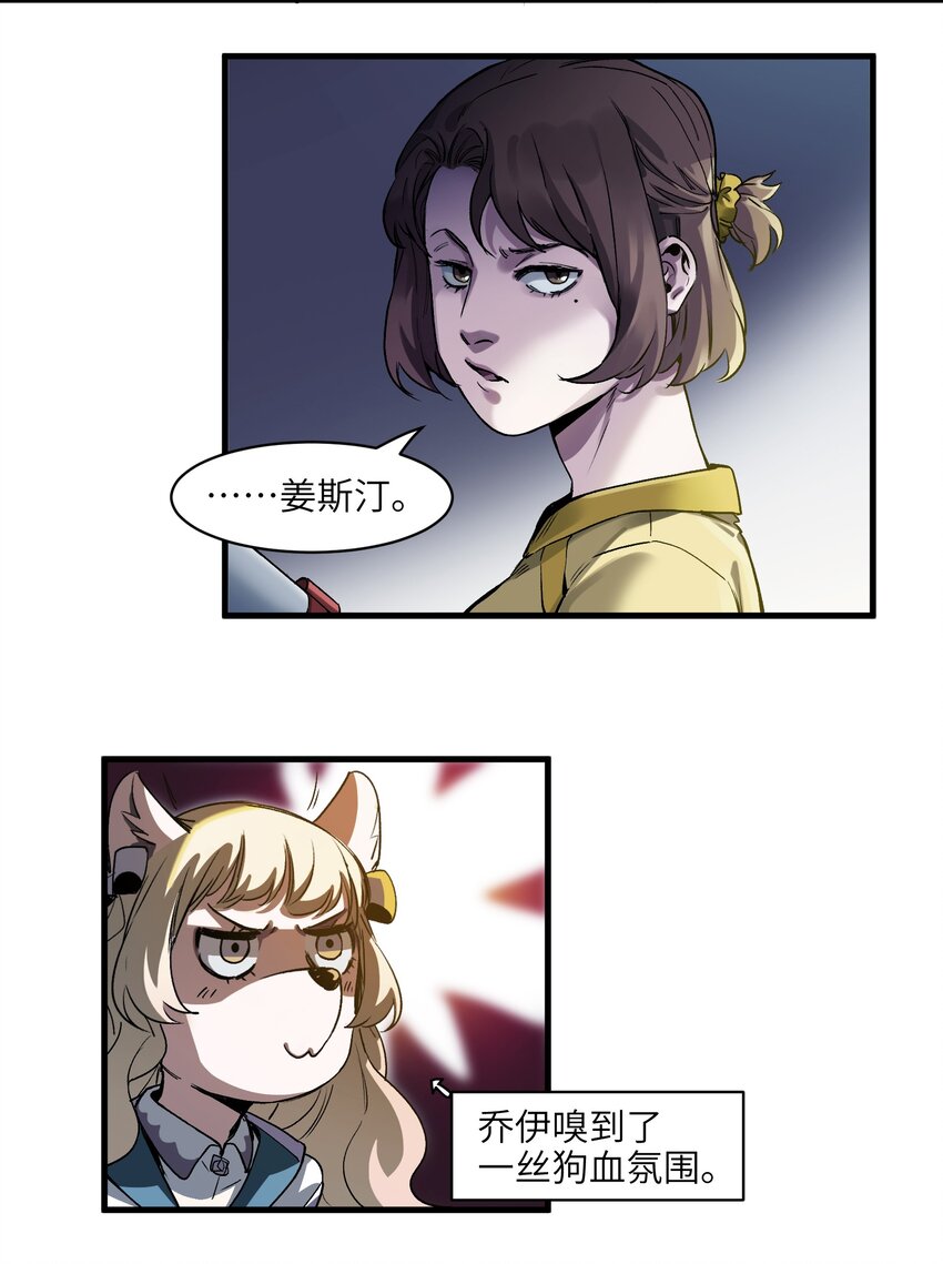 反派初始化韩漫全集-042 Peter,叫我Peter无删减无遮挡章节图片 