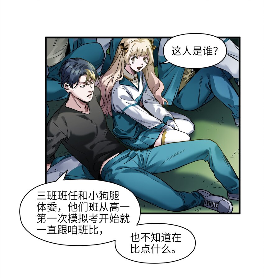 反派初始化韩漫全集-042 Peter,叫我Peter无删减无遮挡章节图片 